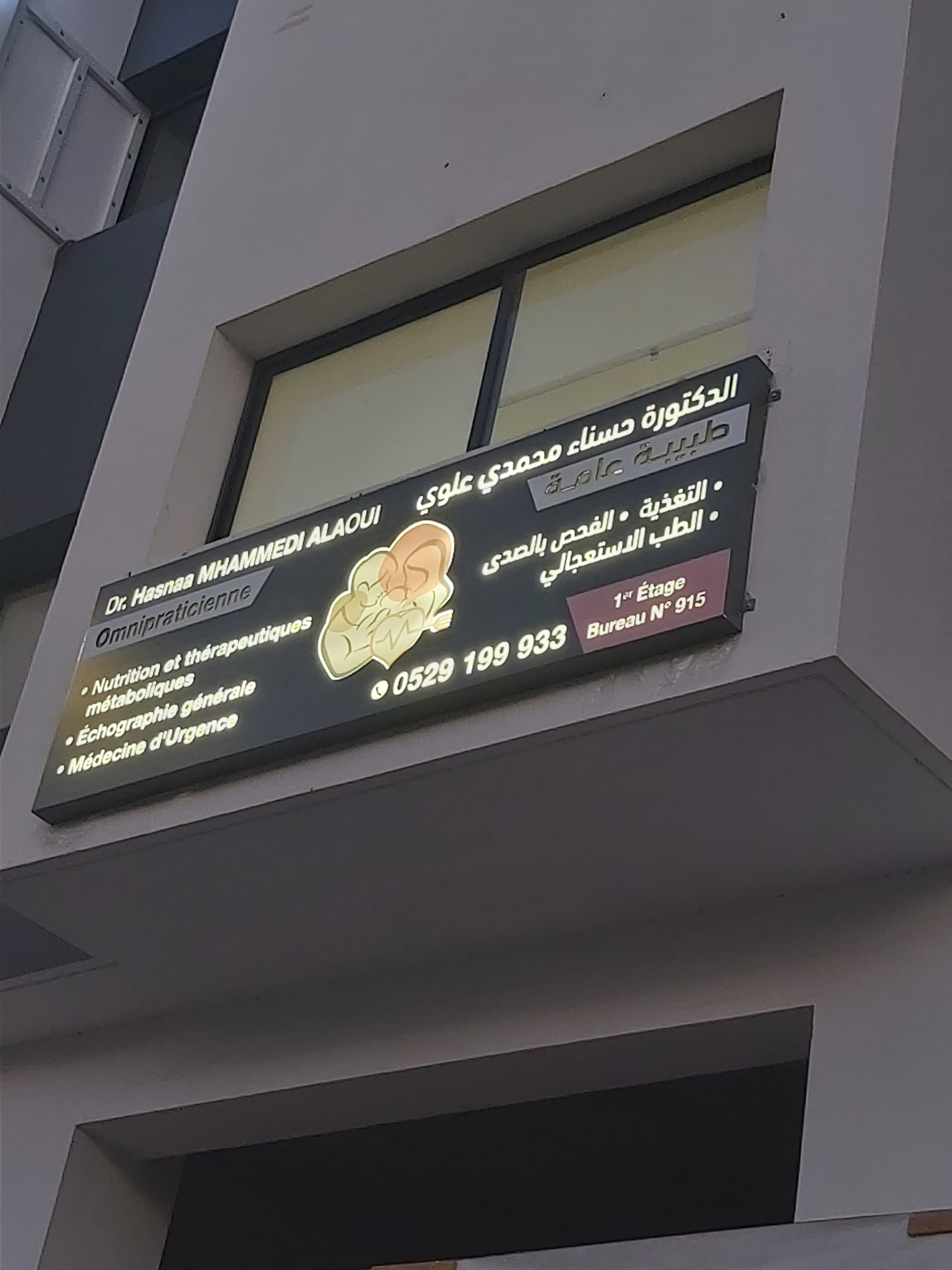 Cabinet médical Dr M'hammedi Alaoui